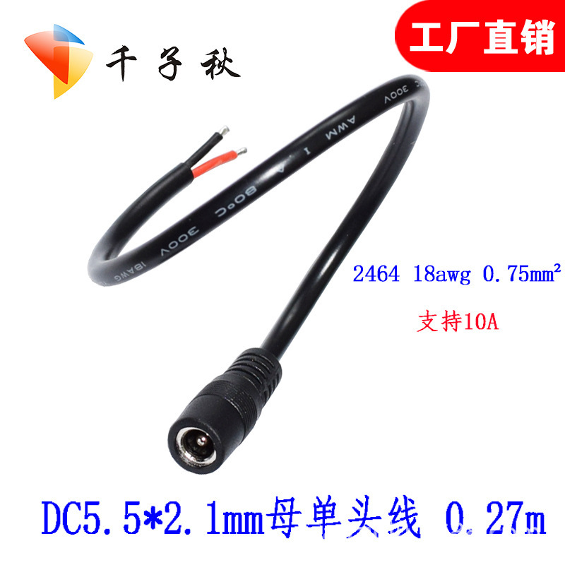DC5521 female connector line all copper bold DC power extension line dc power cord dc5.5 * 2.1 female connector line DC5521 female connector line all copper bold DC power extension line dc power cord dc5.5 * 2.1 female connector line