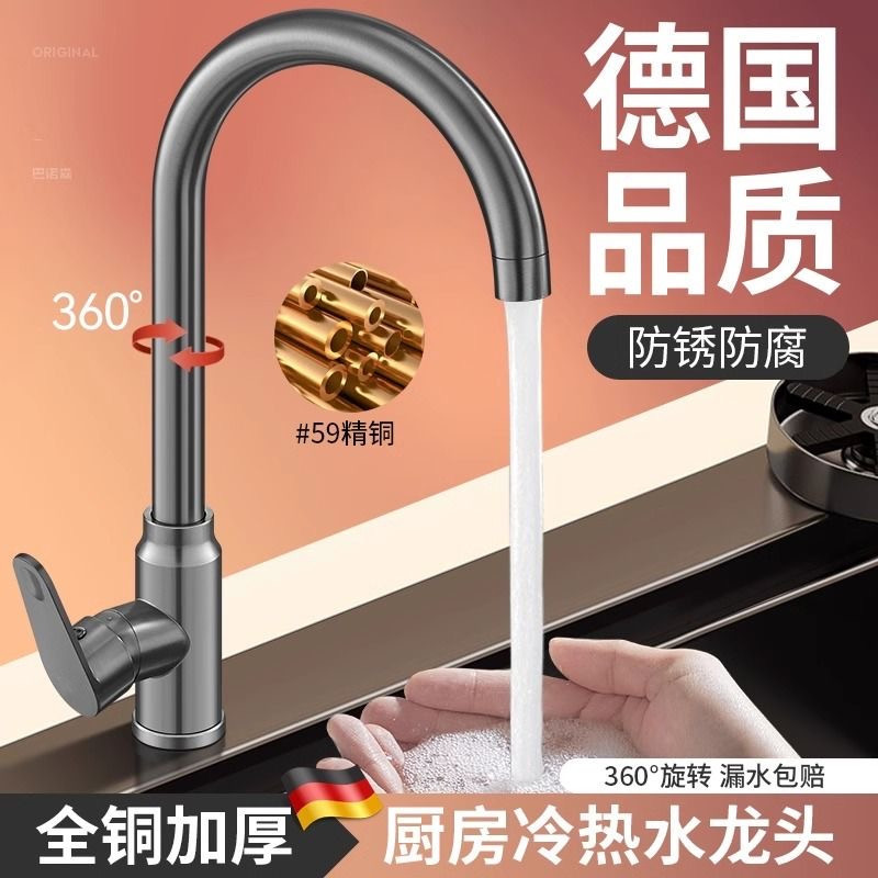 Gun grey kitchen hot and cold water faucets, sink, sink, household balcony, hotel European-style faucets undefined