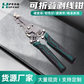 剥线钳;套筒扳手;活扳手