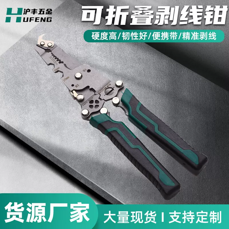 折叠剥线钳多功能剥线压线钳扒皮电工专用拧螺丝折弯工具钳temu