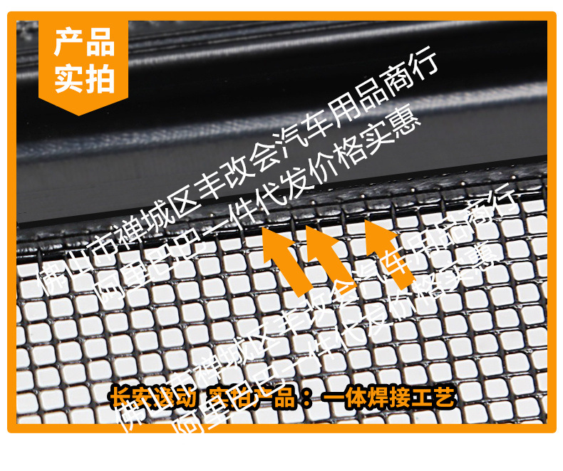 Suitable for Changan Eado and Eado Plus Integrated Welded Car Insect-Proof Net Front Grille Special Modified Decorative Strip Accessories