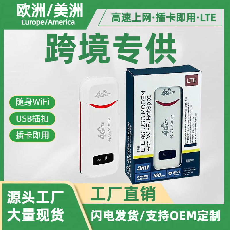 4g USB Mobile Router with Card Slot, Portable Wifi Hotspot Transmitter, Qualcomm Factory Wholesale