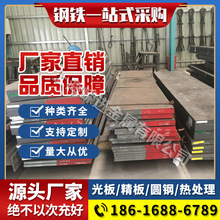 模具钢材45#号钢板CR12MOV圆钢2738圆棒DC53 S136 H13 P20材料D2