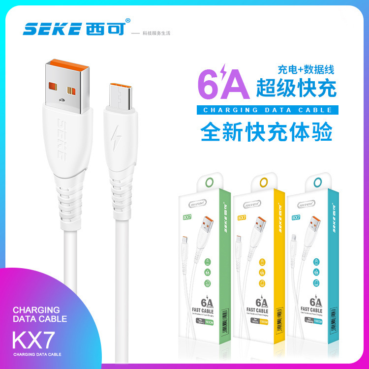 西可kx7はiphone12充電線安卓type-c携帯電話の超急速充電6aケーブルを適用できる|undefined