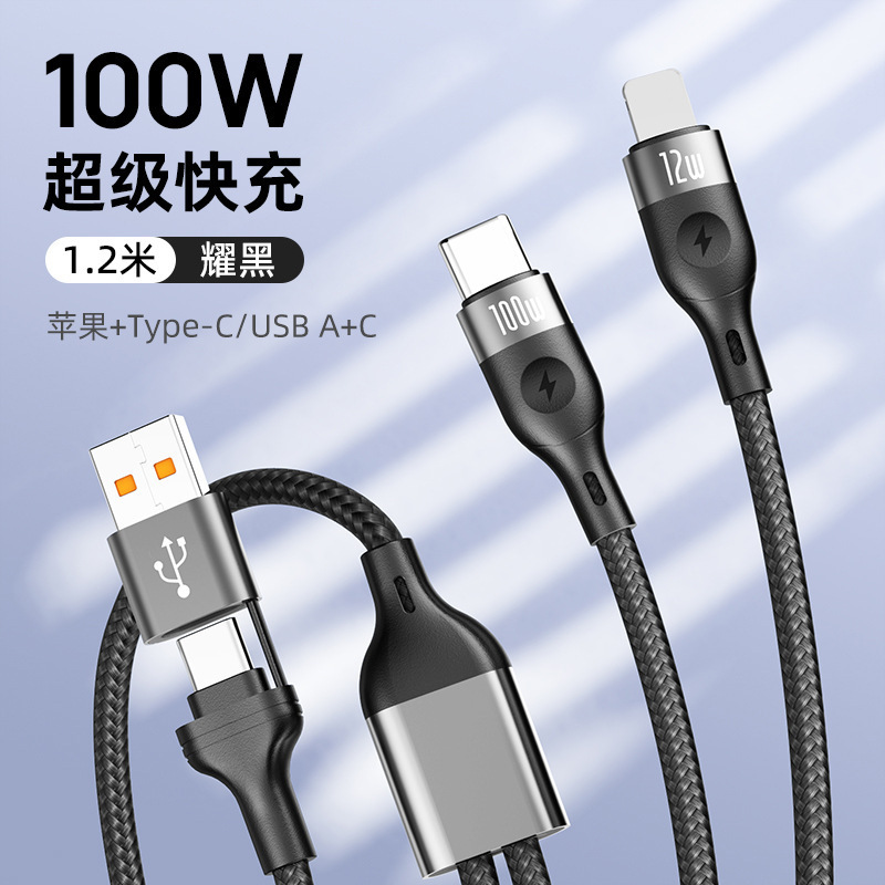 100W超高速充電2対2データケーブル、OPPO Huawei Apple 15 Xiaomi PDフォーインワン充電ケーブルに適しています|undefined