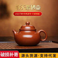 卸売宜興紫砂ケトル手作り Rongtian ポットオリジナル鉱山ダウンスロープ粘土ティーポット 180 ミリリットル家庭用ティーポットティーセット