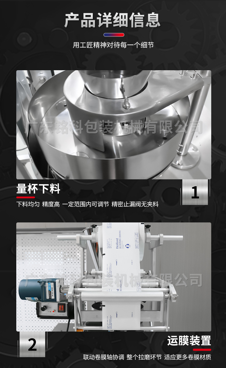 MK-60KZ颗粒包装机-详情页_03.jpg