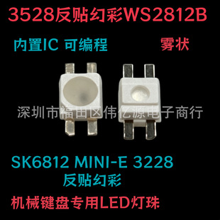 �F��SK6812 MINI-E RGB3228���N�ò�оƬ�ɪ�����ַ��ȫ��ɫDC 5V