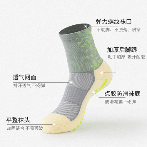 Football socks, mid-length men's over-the-knee thickened towel bottom glue-on anti-slip high-top game kicking sports socks