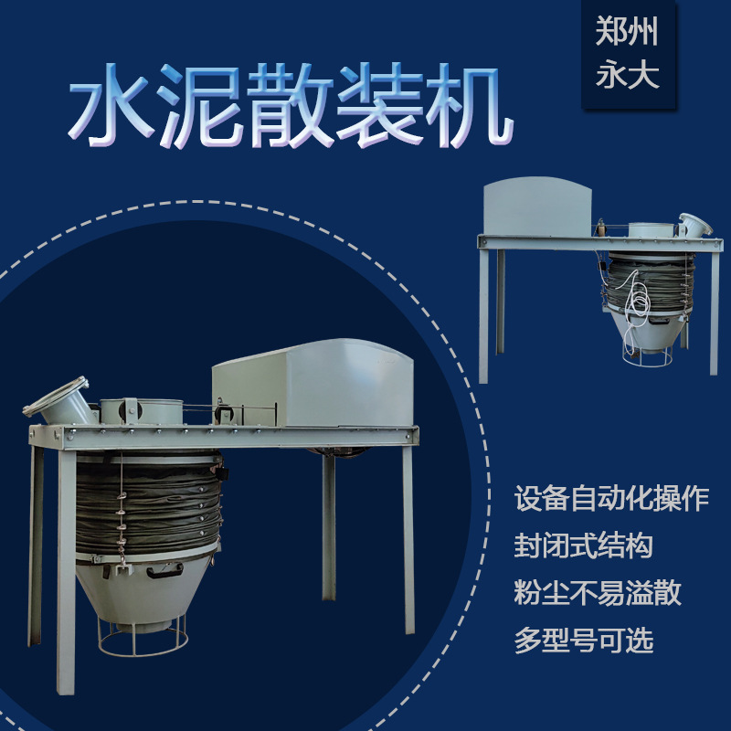 库底干灰散装机 水泥砂浆自动装车机器 水泥罐车散装伸缩机厂家