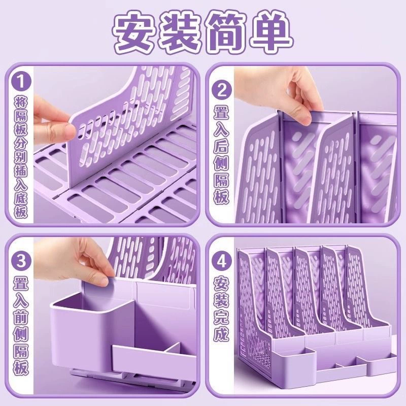 File rack desktop basket multi-layer four-column file frame office supplies information rack file folder collection