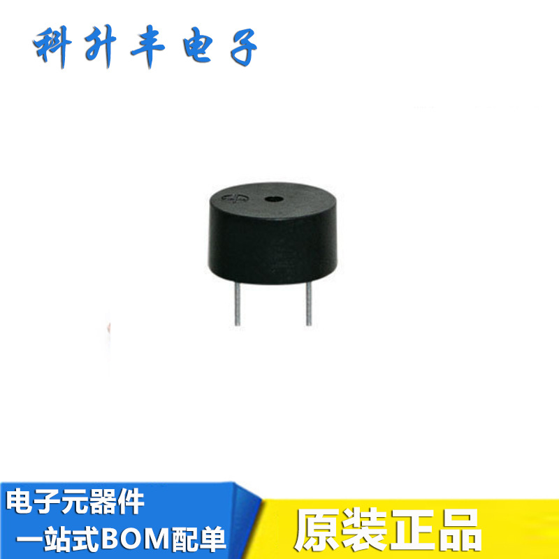 0905有源一体蜂鸣器 24V 9*5.5MM 脚距5mm TMB09A24 电磁式连续声