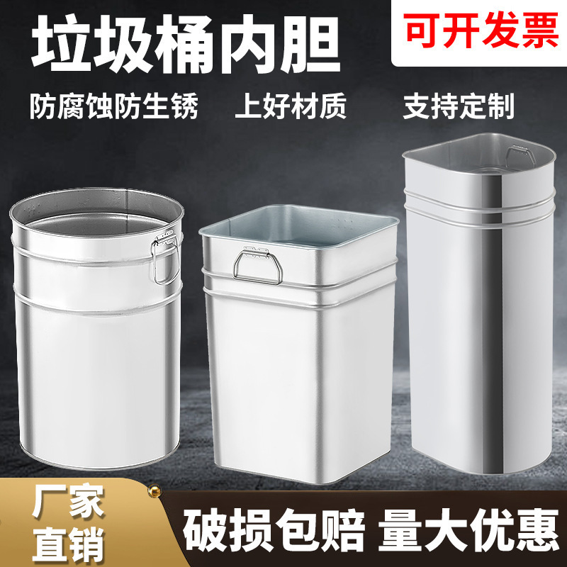 Outdoor Trash Can Inner Bin, Stainless Steel Iron Sheet Round Bin, Galvanized Sheet Square Storage Iron Container