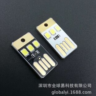 Mini mobile USB small light USB light LED light USB camping light baby night light