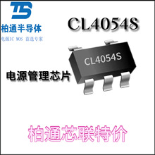 CL4054S о  SOT23-5 늳ع���оƬ �ֱ�С�L��/�Α��ֱ�/����