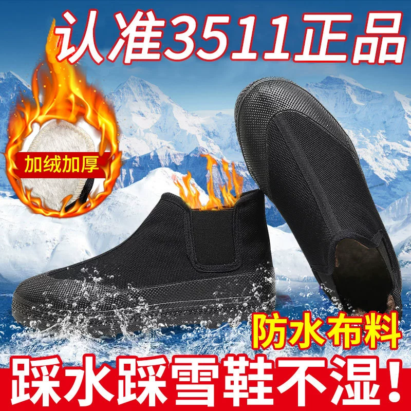 Водонепроницаемые хлопковые ботинки 3511 для мужчин, зимние камуфляжные резиновые ботинки для женщин, нескользящие, на флисовой подкладке, утолщенные, уличные двухслойные хлопковые высокие ботинки.