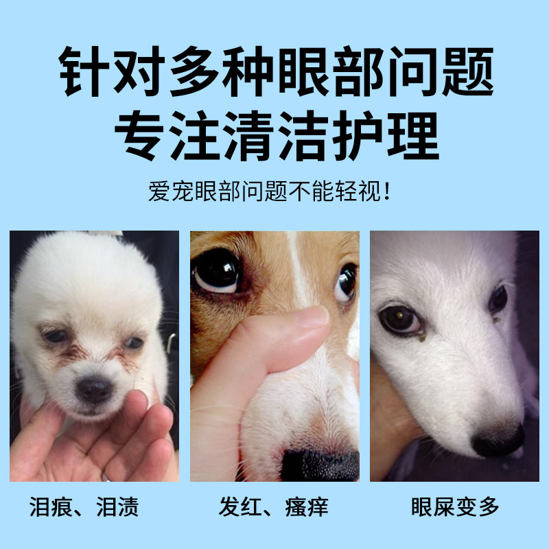 ペットの目薬、目の洗浄、携帯用洗浄、犬猫の涙やけ除去、目の洗浄、ハーブエキス、毛髪交換|undefined