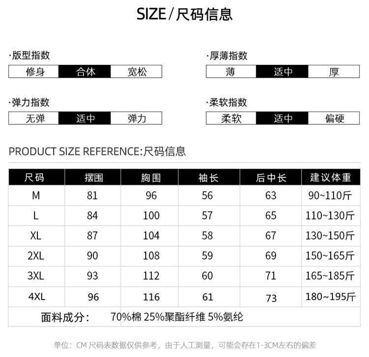 男士长袖t恤2022年新款韩版潮流打底衫春秋潮牌休闲百搭圆领卫衣详情8