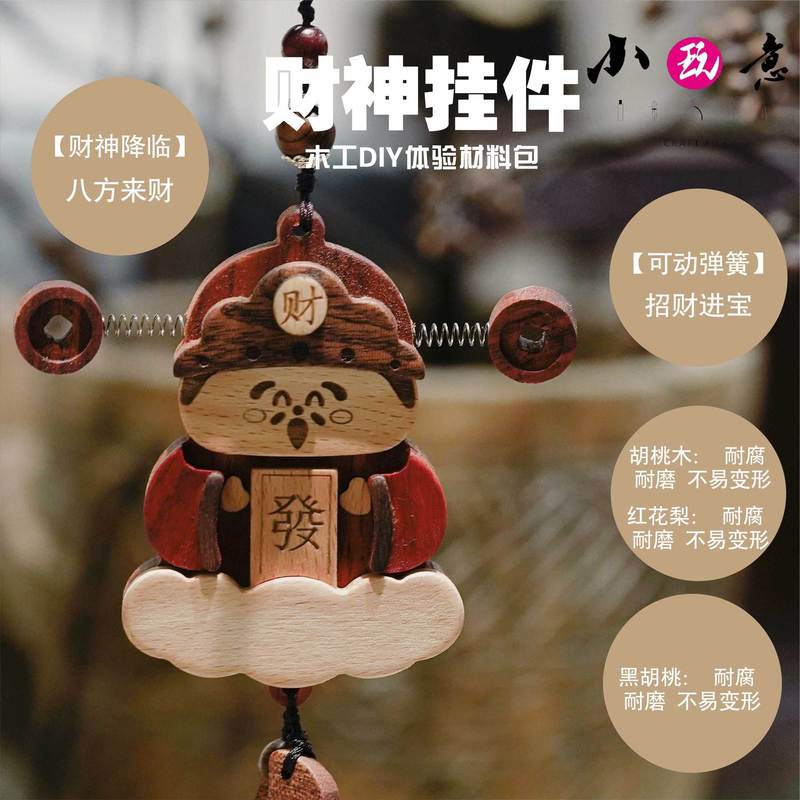 富の神ペンダント無垢材手作りクリエイティブ装飾ペンダント車吊りバッグ吊りクリエイティブ文化景勝市場卸売手作り完成品|undefined