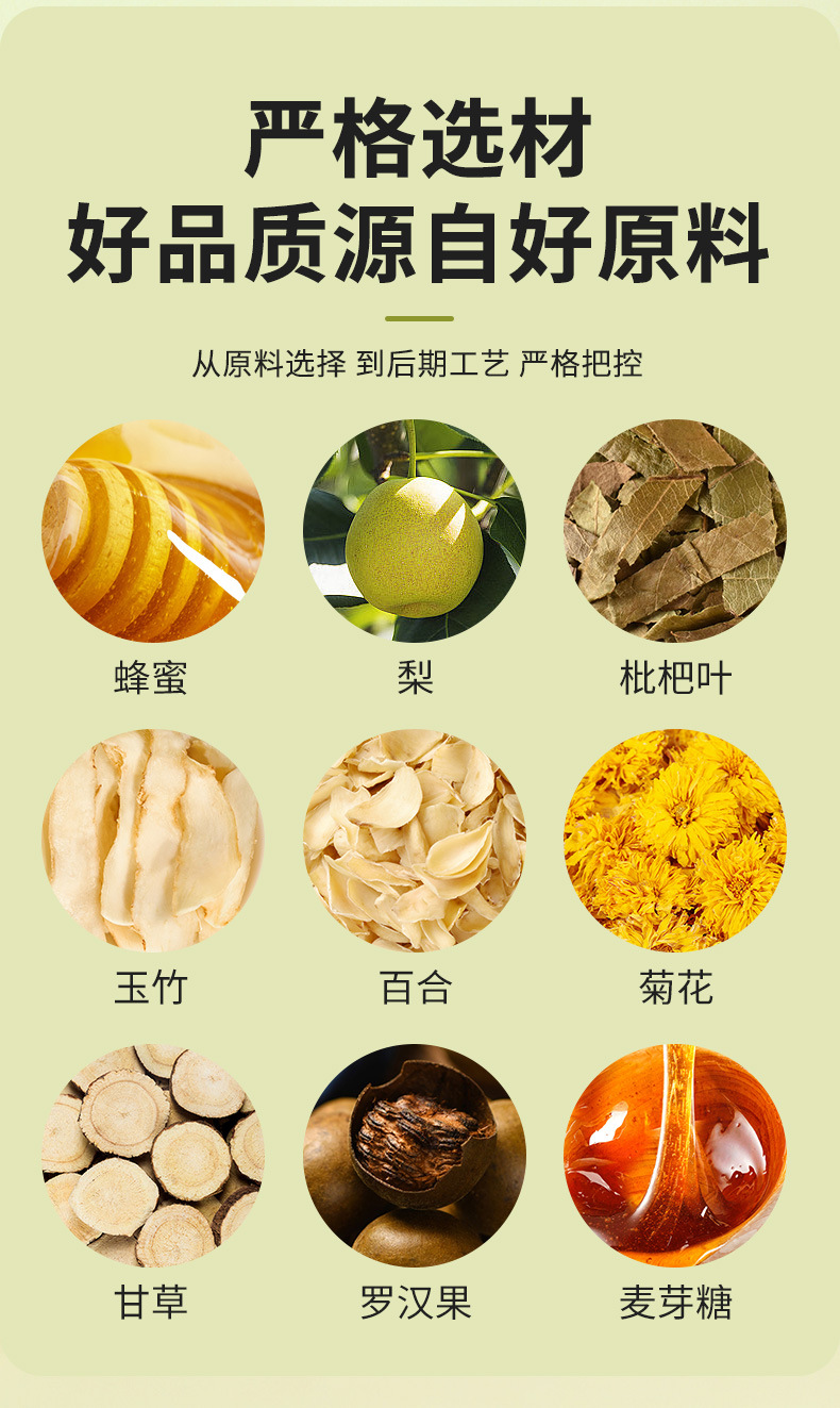 Loquat Autumn Pear Paste Pipa Qiuli Gao 100g 10 Stick Packs Traditional Herbal Syrup for Throat Comfort specifications