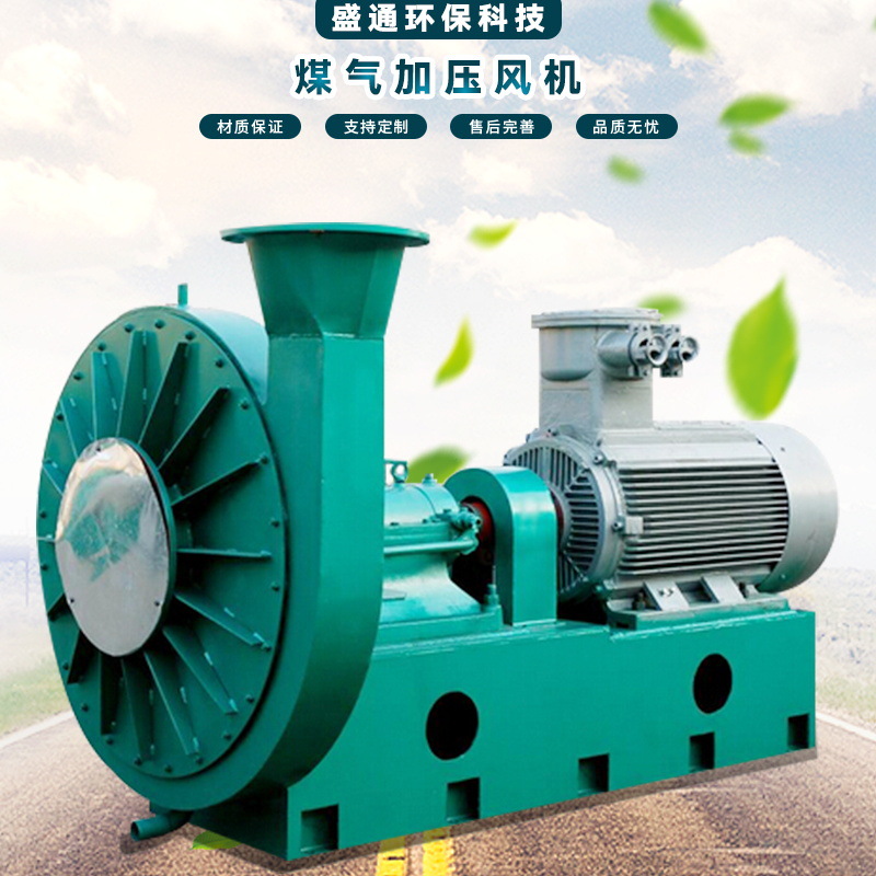 工厂直供 MJG-560煤气加压风机 耐温加压风机 高质量 效率高