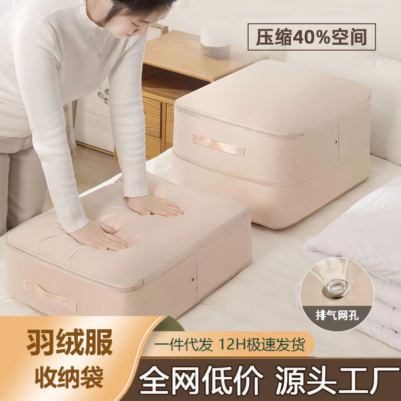 内外贸跨境被子收纳袋羽绒服棉被衣物压缩床底收纳箱羽绒被蚕丝被
