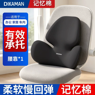 Lumbar support cushion for car, Waist support - black-butterfly-wings
