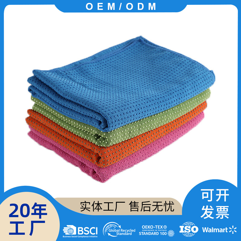 Factory Ant Cloth Non-Slip Yoga Mat, Water-Absorbent, Quick-Drying, Adhesive-Backed, Wet and Dry Sports Towel, Portable, Soft and Comfortable