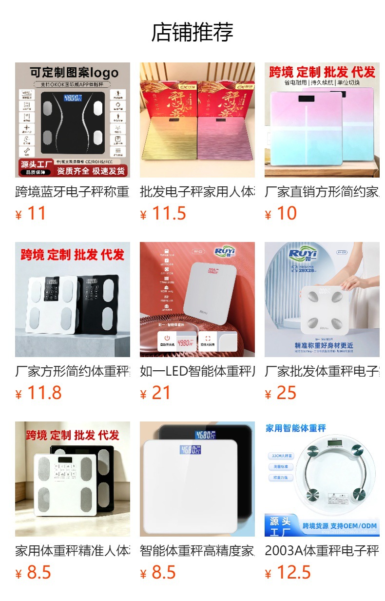 Household Electronic Scale Rechargeable Body Weight Scale Bluetooth Body Fat Scale Foreign Trade Human Body Scale Smart Precise Body Fat Scale Cross-border