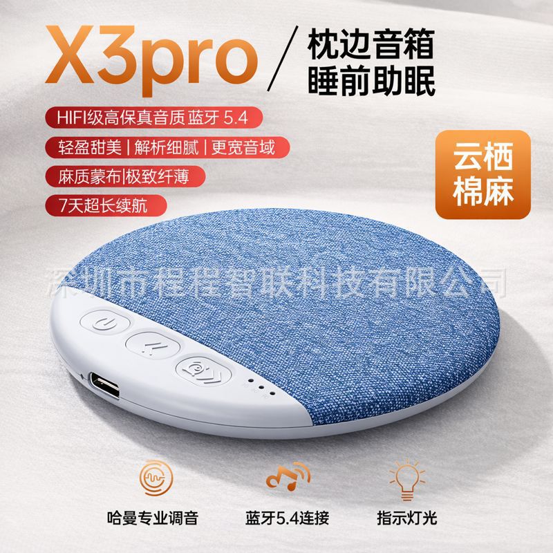 Cross-Border New Product: Pillow Sleep Speaker, Under-Pillow Speaker, High-Quality Sound, Multifunctional Bluetooth Speaker, White Noise Cross-Border New Product: Pillow Sleep Speaker, Under-Pillow Speaker, High-Quality Sound, Multifunctional Bluetooth Speaker, White Noise
