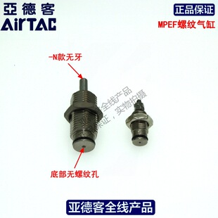 ���¿�AIRTAC�ݼy���MPEF8X5N  MPEF8X10N  MPEF8X15N