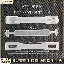 包装制品配件;手把;衣钩/挂钩