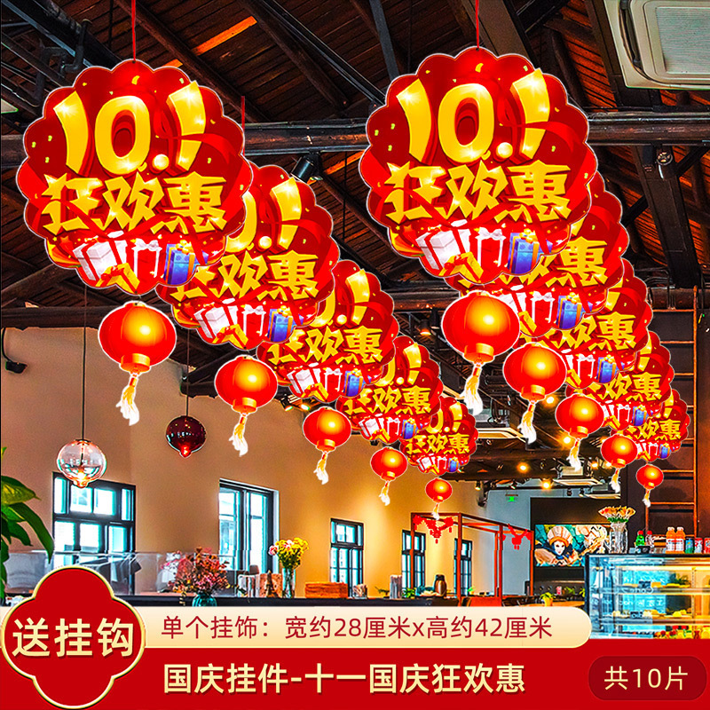 中秋节十一国庆节装饰品挂件挂饰店铺活动氛围场景布置拉花吊饰猫|undefined