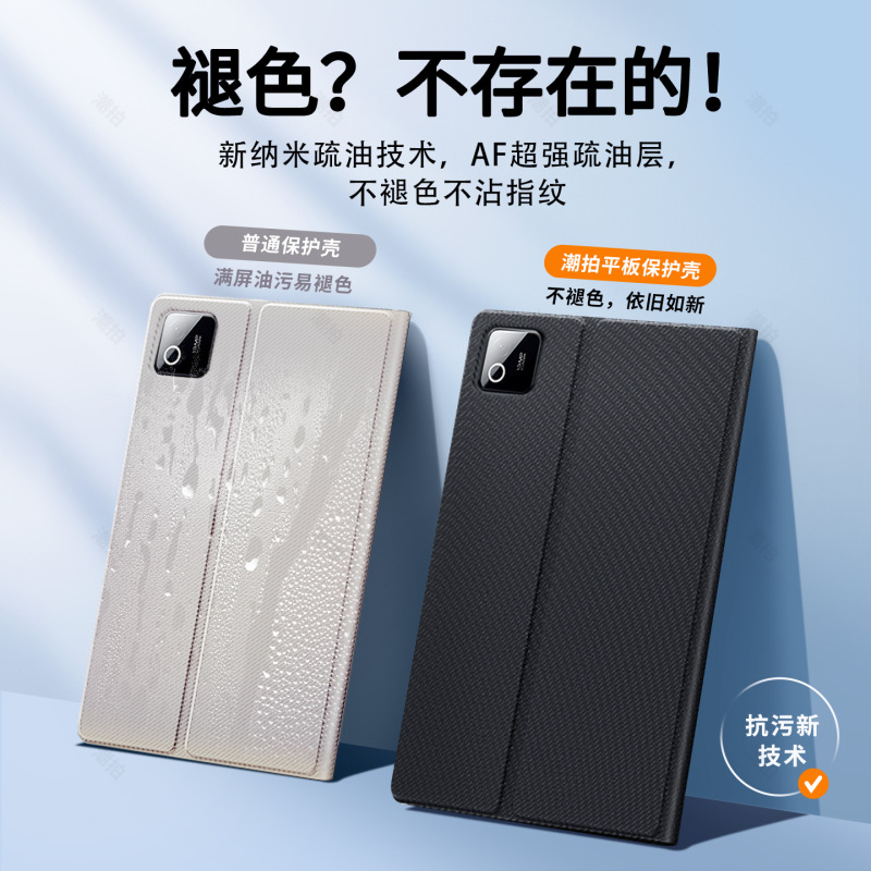 适用小米平板8pro保护套小米平板8保护壳电脑皮套商务智能全包11|undefined