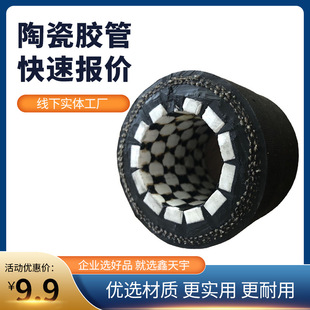 Customized Ceramic Hose, Coal Plant and Steel Plant Special Lined Ceramic Hose, Temperature-Resistant and Wear-Resistant Flange Rubber Hose