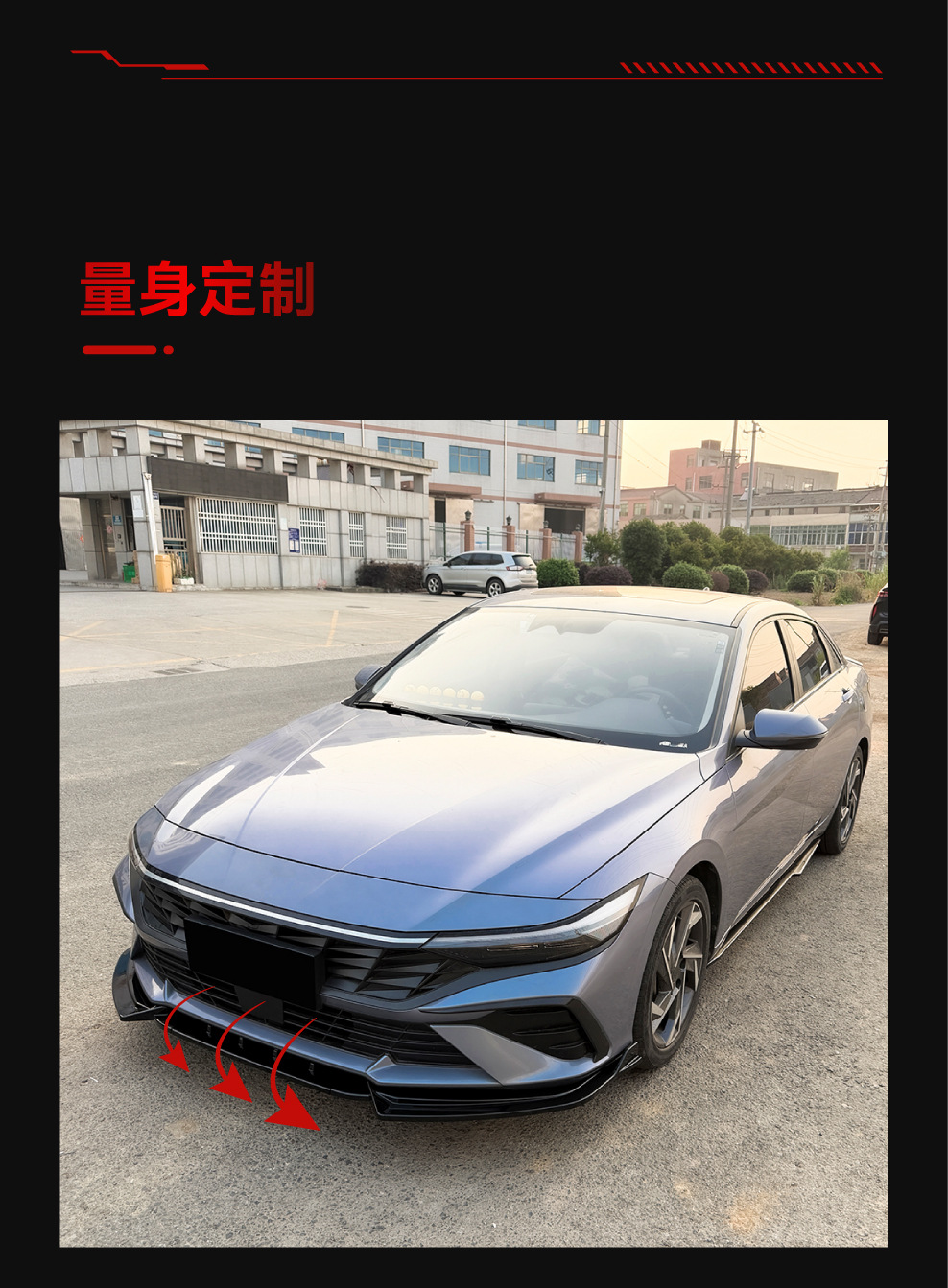 Suitable for 2023+ Hyundai Elantra Mk7.5 Standard Version Dedicated Front Lip and Front Spoiler Modification
