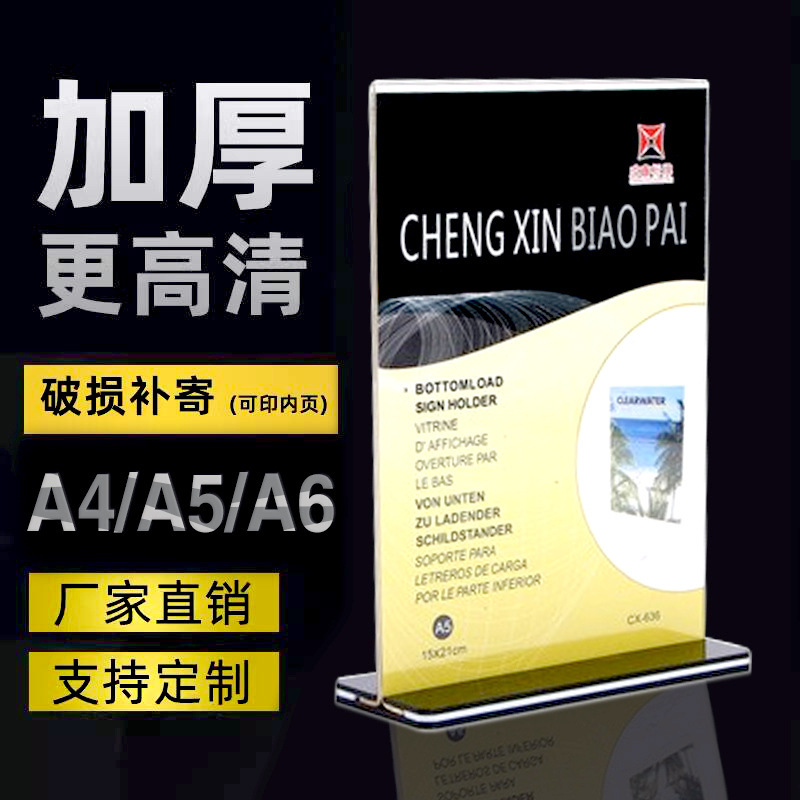 Acrylic A4 Desktop Card A5 Table Sign A6 Table Sign Menu Drink Table Sign Advertising Meal Sign Price Sign Display Stand