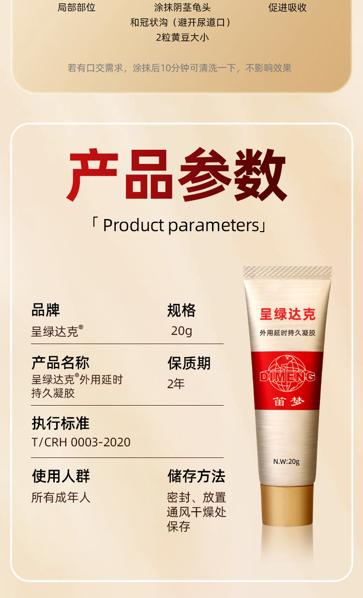 Dyclonine Delay Cream Diamond Gold 20g External Use Ointment — detail image 18