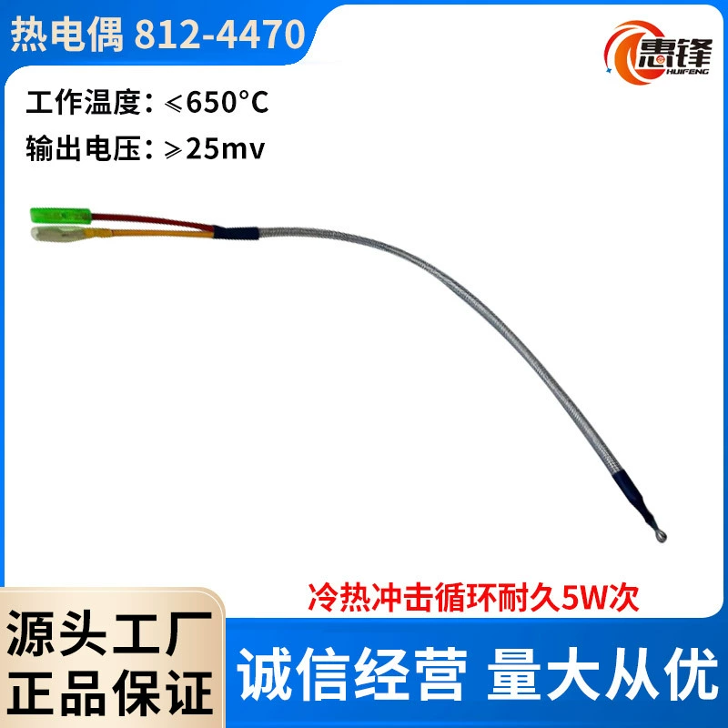 Прямые поставки с завода: высококачественный термопарный датчик для духовки, медный кабель, датчик температуры, оптовая продажа