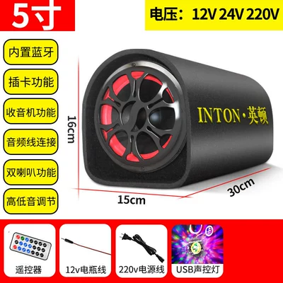 Car speaker/subwoofer – Subwoofer with Radio - official-standard-configuration-5inch-suidao-supports-bluetoothradiocard-insertion-usb-lantern