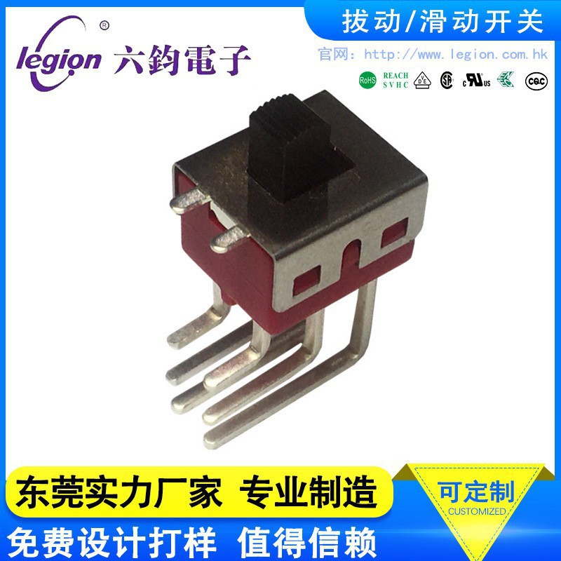 LEGION大电流拨动开关2档弯脚滑动开关选择开关VS12