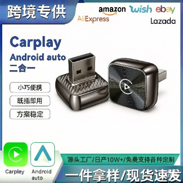 2-in-1 Apple Android Carplay Box Wired to Wireless Carplay Adapter Car-Machine Connectivity Adapter 2-in-1 Apple Android Carplay Box Wired to Wireless Carplay Adapter Car-Machine Connectivity Adapter