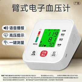 家用血压计;血糖治疗器具;吸奶器