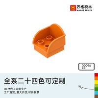 万格中国积木大颗粒儿童2-6岁男孩益智拼装科教拼插玩具座椅