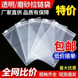 塑料服装袋;塑料自封袋
