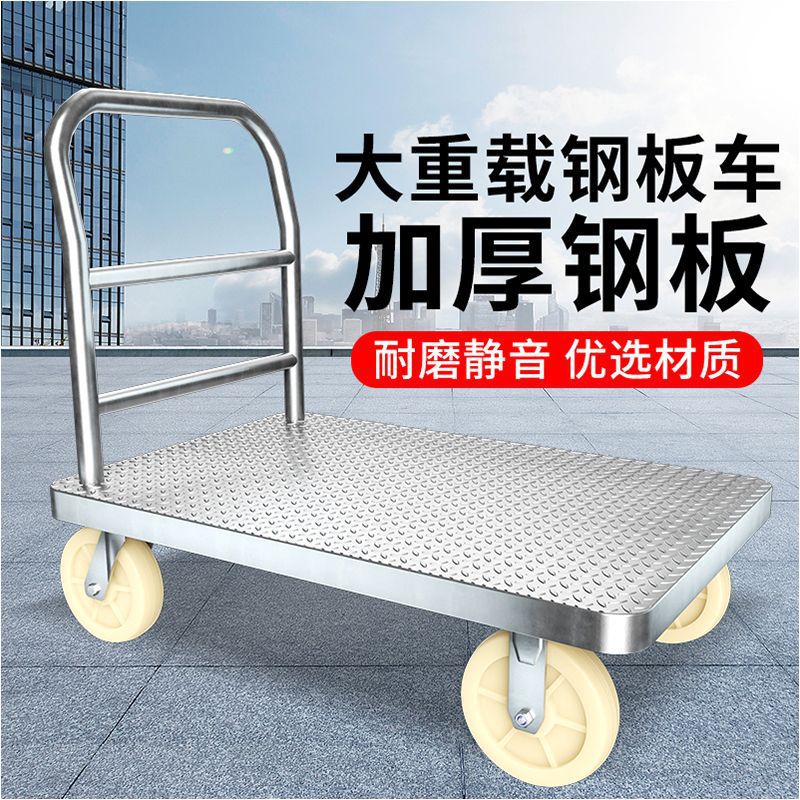 钢板小推车拉货手推车加厚搬运车家用平板车便携折叠小拉车手拉车