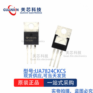 ������оƬUA7824CKCS UA7824C TO-220