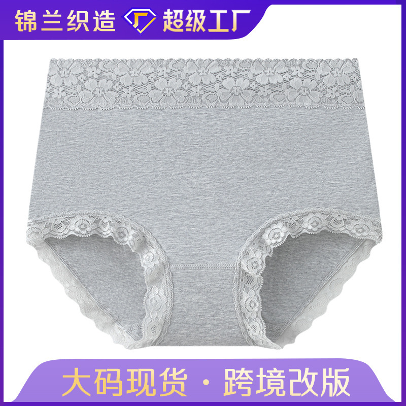 [Cross-Border Customization] Large Size Pure Cotton High-Waisted Women's Underwear, Lace Edge Seamless Underwear, High-Waisted Women's Underwear