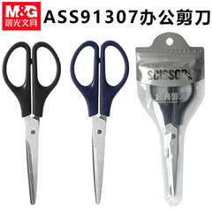 晨光ASS91307剪刀办公剪子170mm手工剪刀不锈钢中号剪刀办公文具