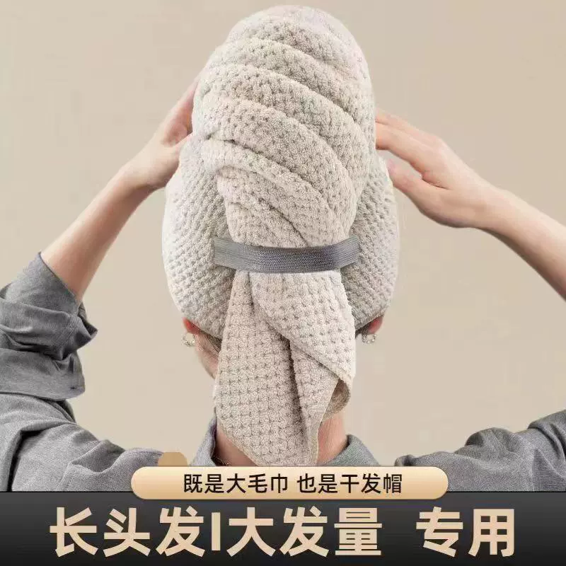 新款菠萝格干发帽女超强吸水浴室毛巾浴巾擦长发速干不掉毛干发巾